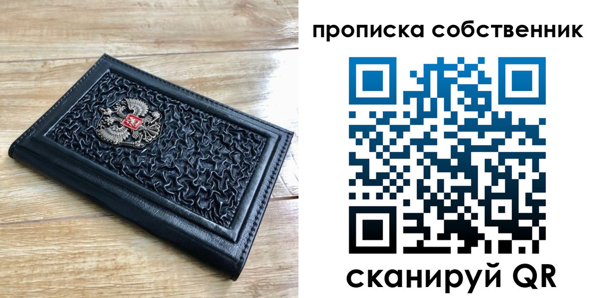регистрация для школы в ЕАО