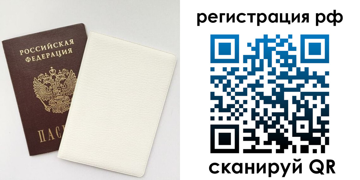 прописка от собственника в ЕАО