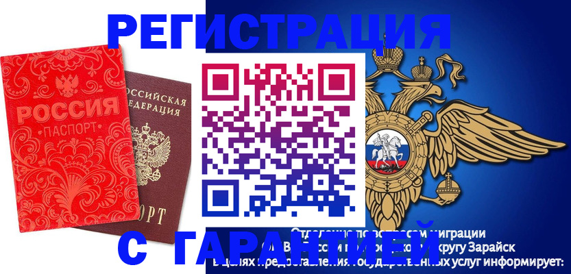 миграционный учет в ЕАО