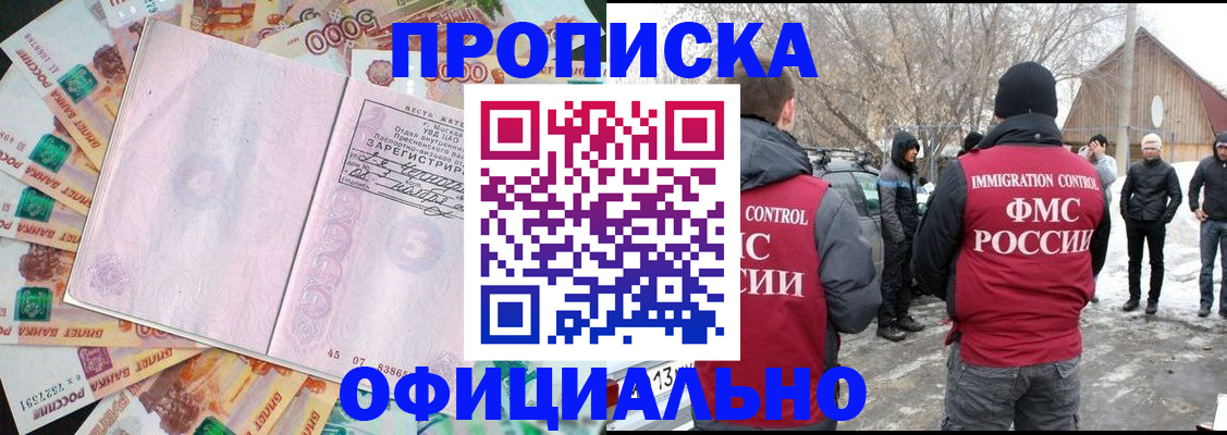 прописка поиск в ЕАО